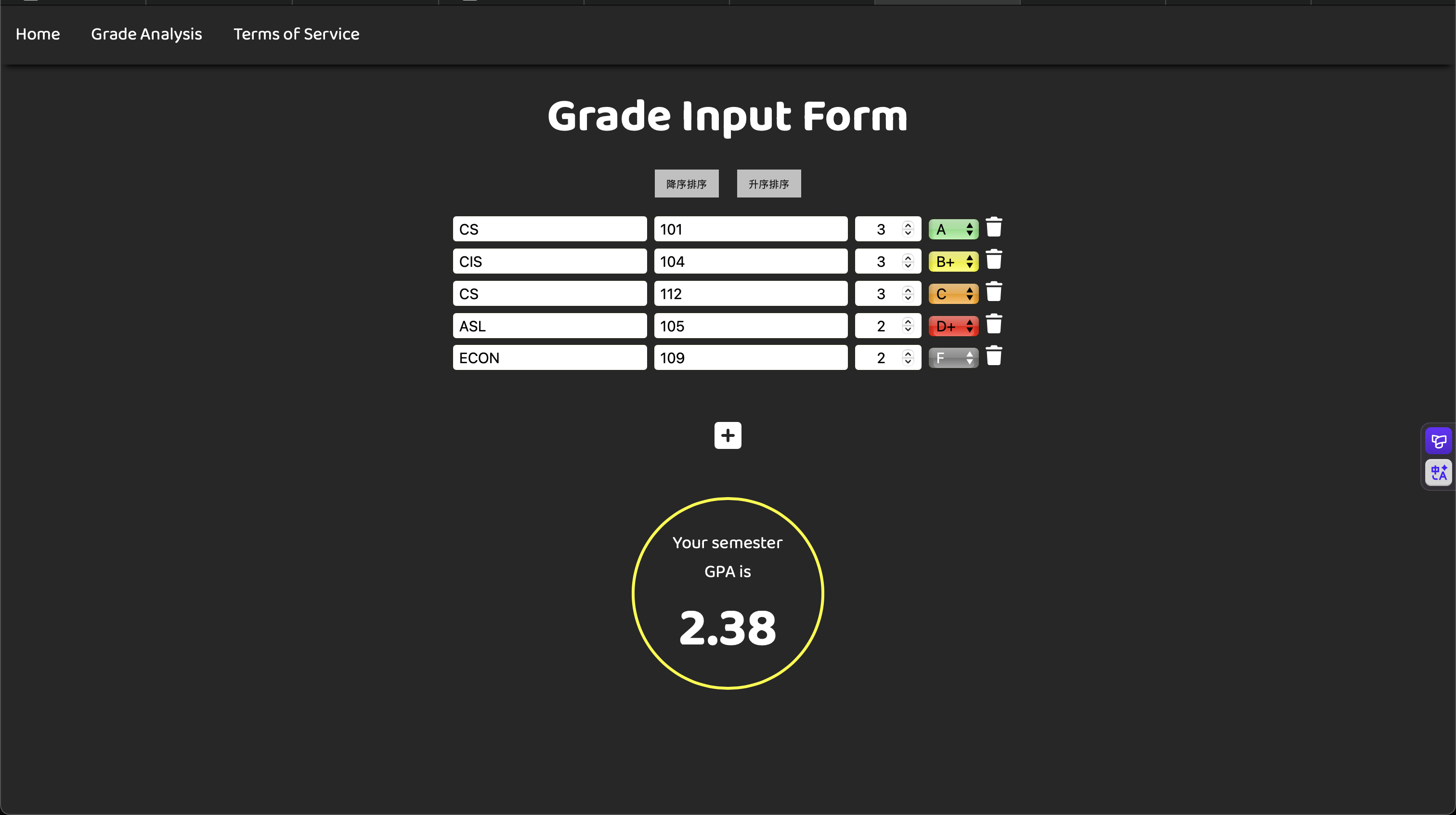 GPA成績計算網站